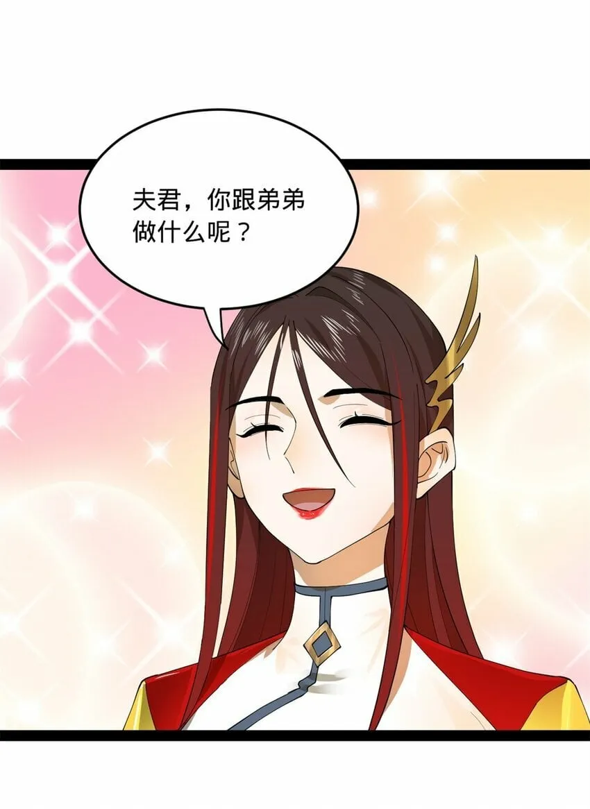 60 风月无边！ 第37页