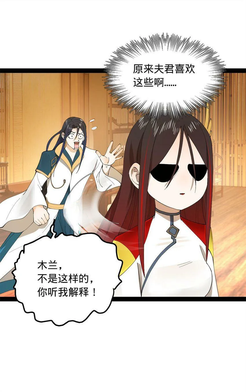 60 风月无边！ 第39页