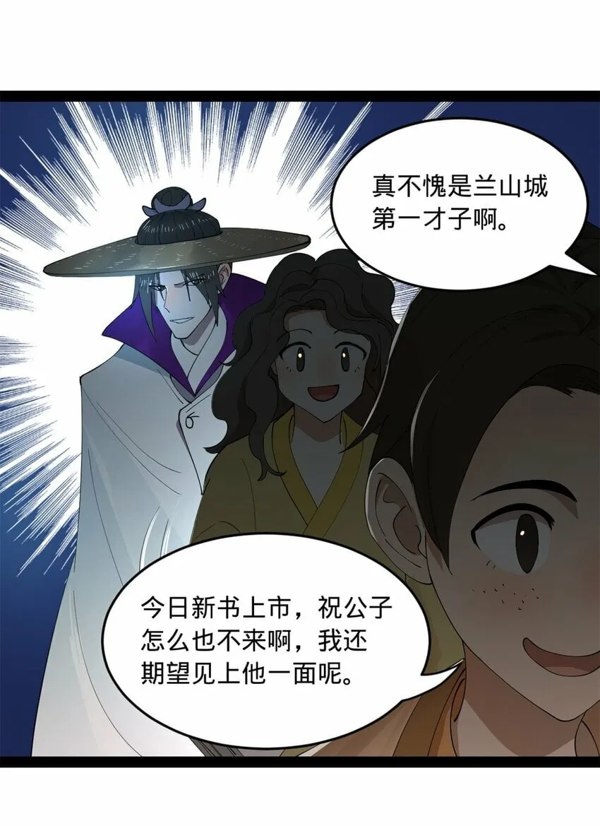 60 风月无边！ 第43页