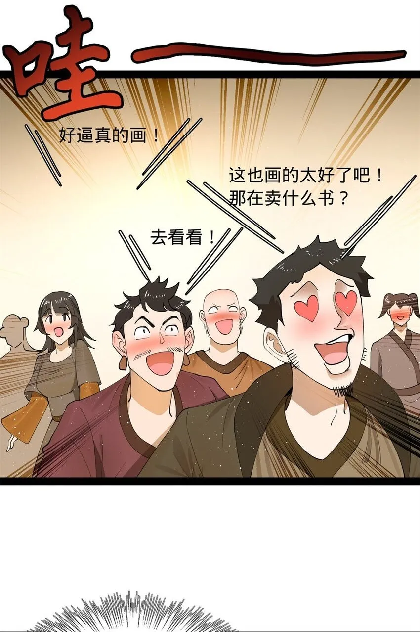 60 风月无边！ 第50页