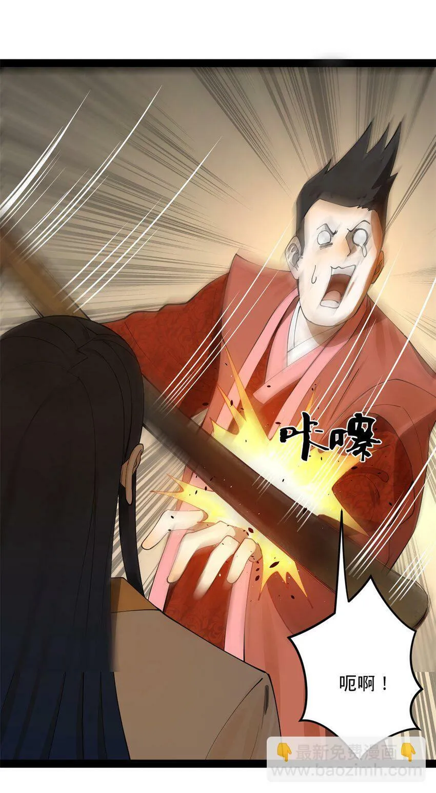 63 兰亭子爵登场 第7页