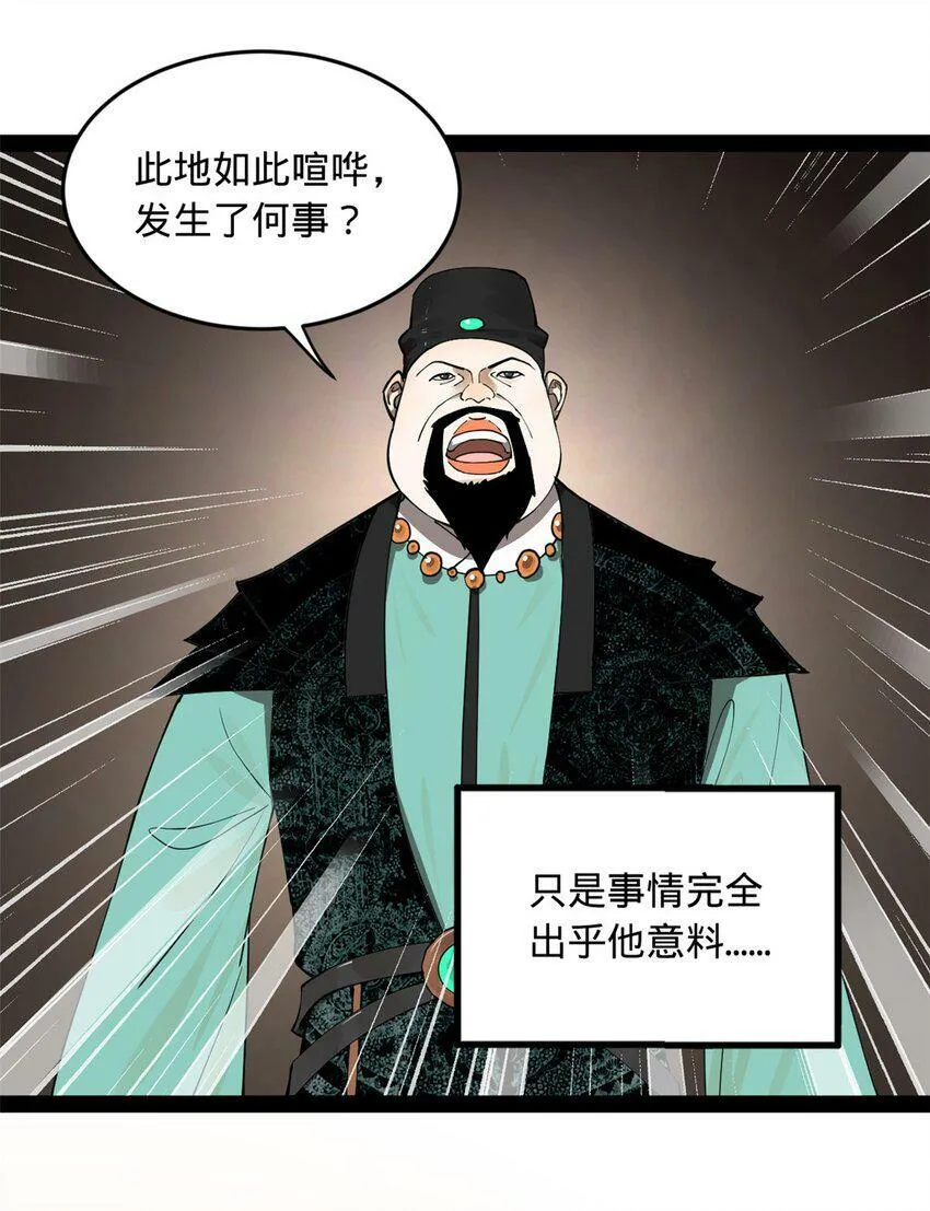 63 兰亭子爵登场 第17页