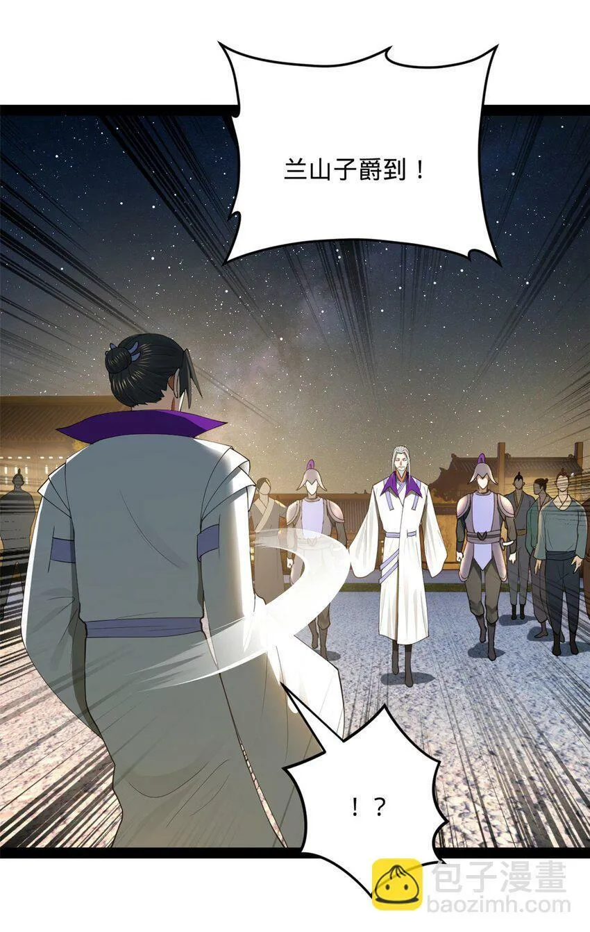 63 兰亭子爵登场 第38页