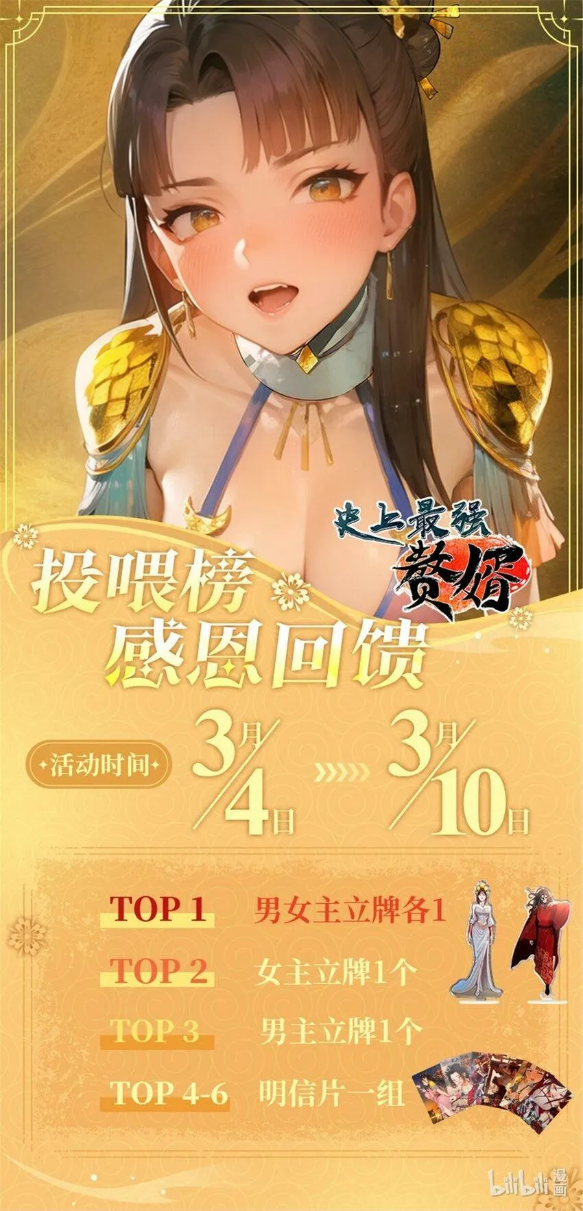 63 兰亭子爵登场 第40页