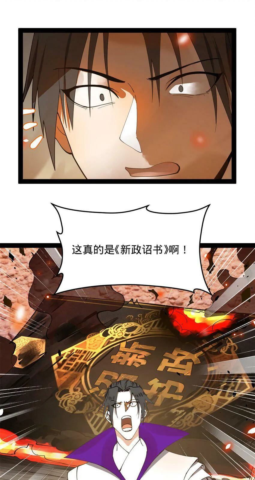 62 火烧大毒草 第32页