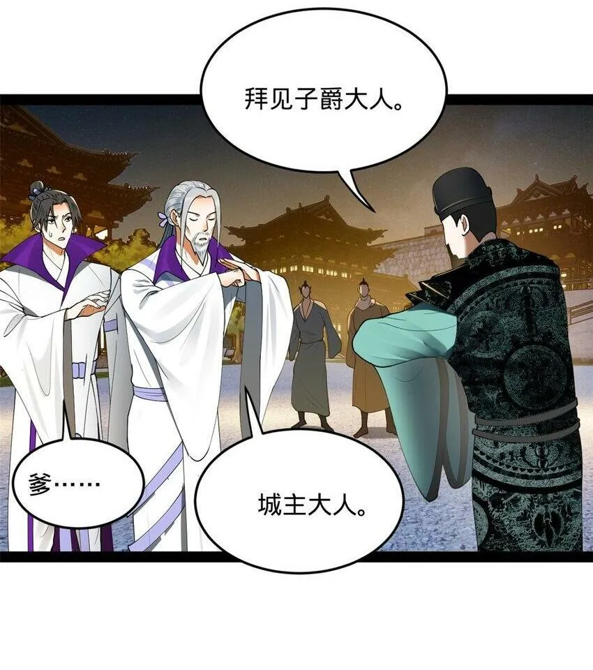 64 败北 第2页