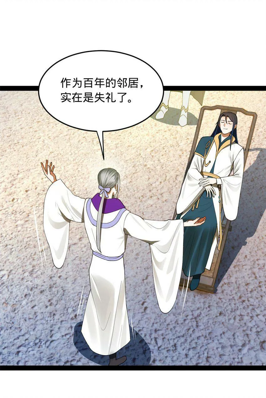 64 败北 第4页