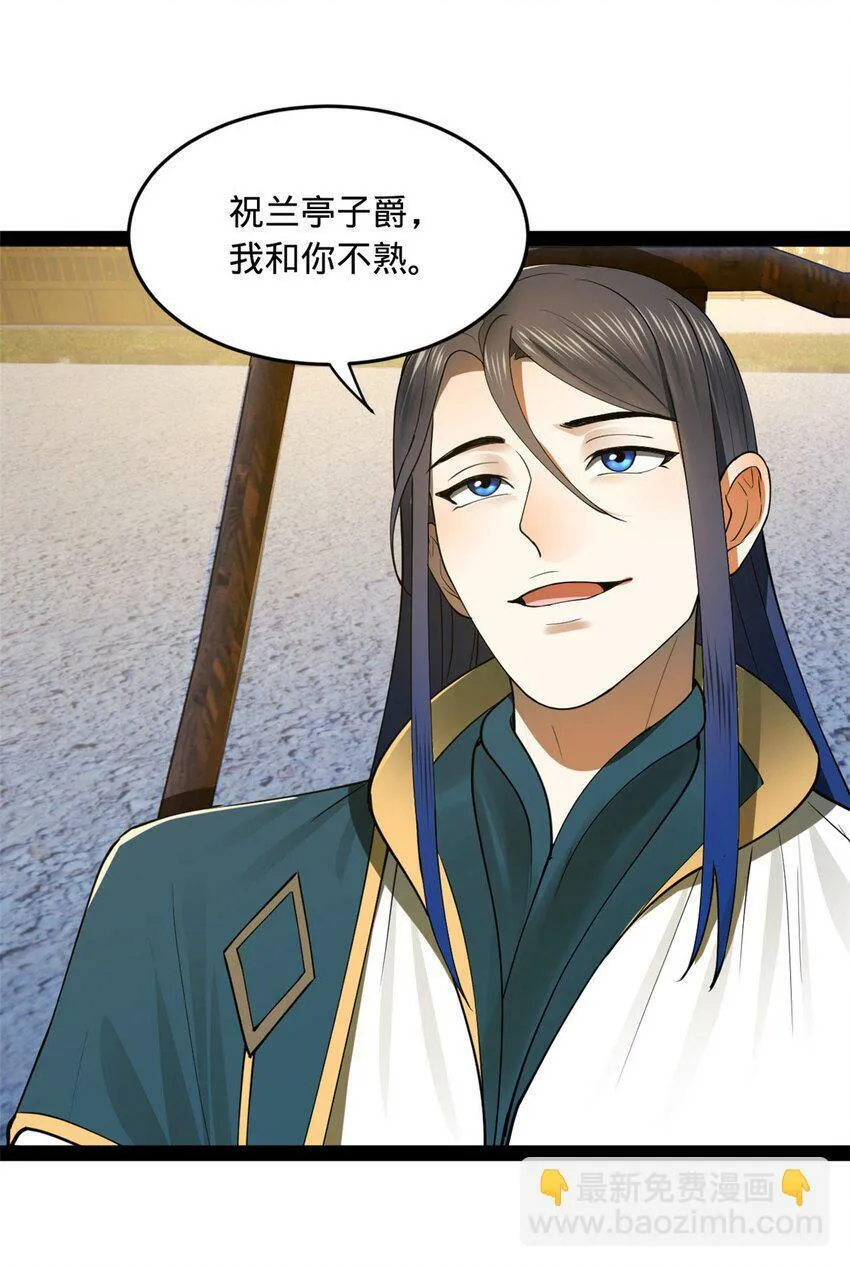 64 败北 第5页