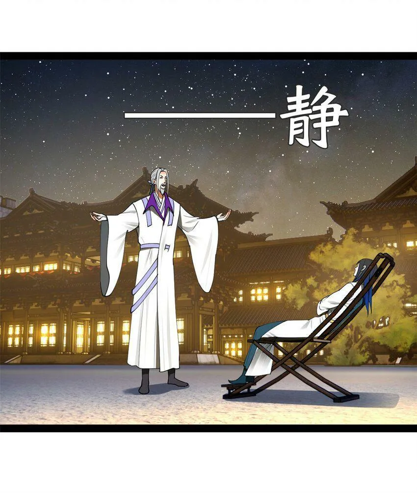 64 败北 第6页