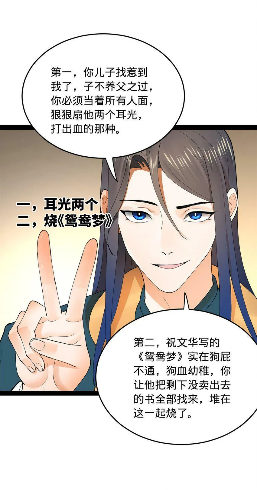 64 败北 第9页