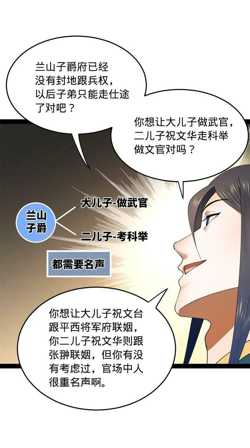 64 败北 第14页