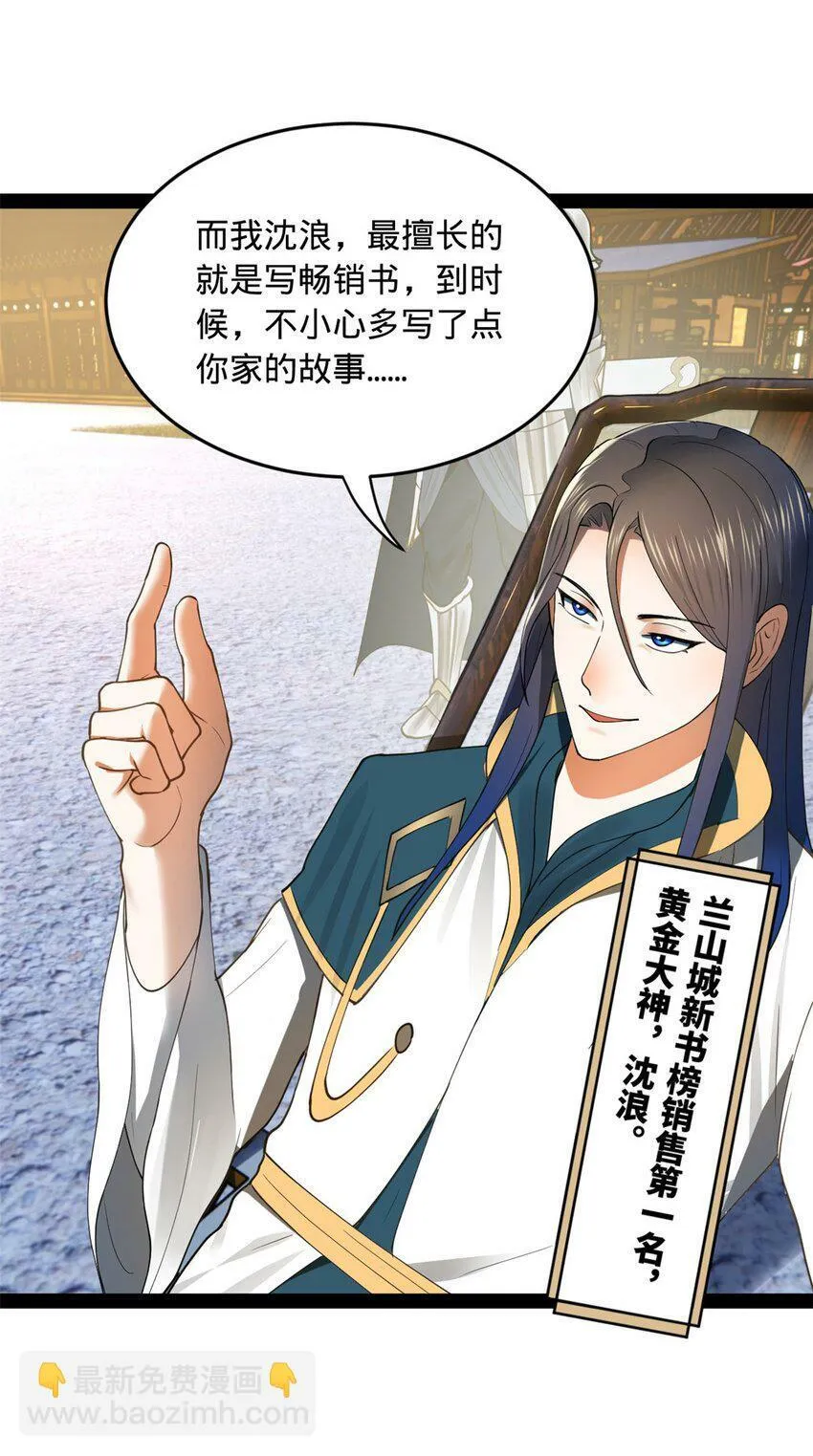 64 败北 第15页