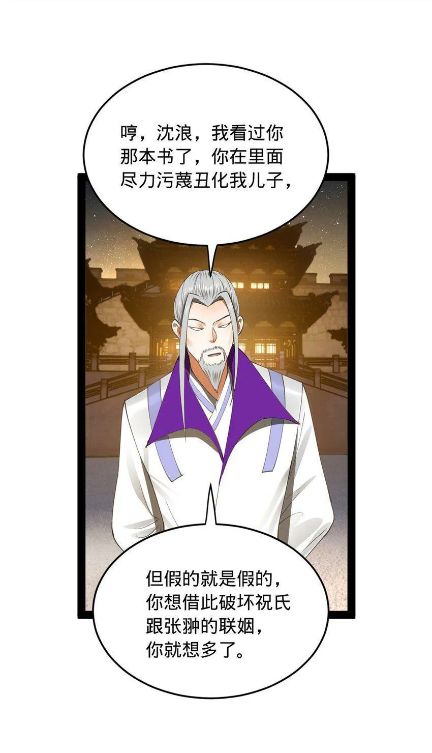 64 败北 第16页