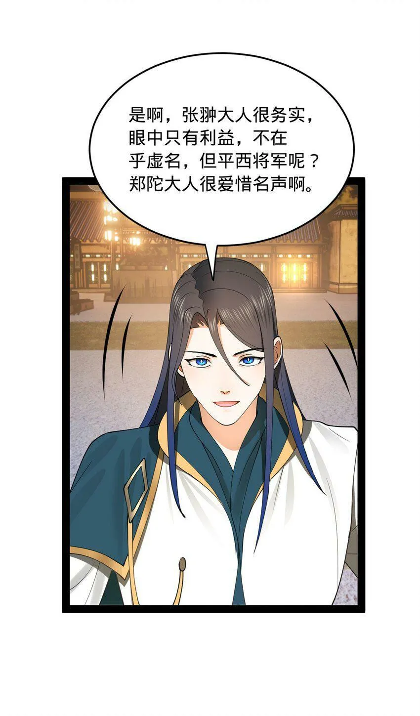 64 败北 第17页