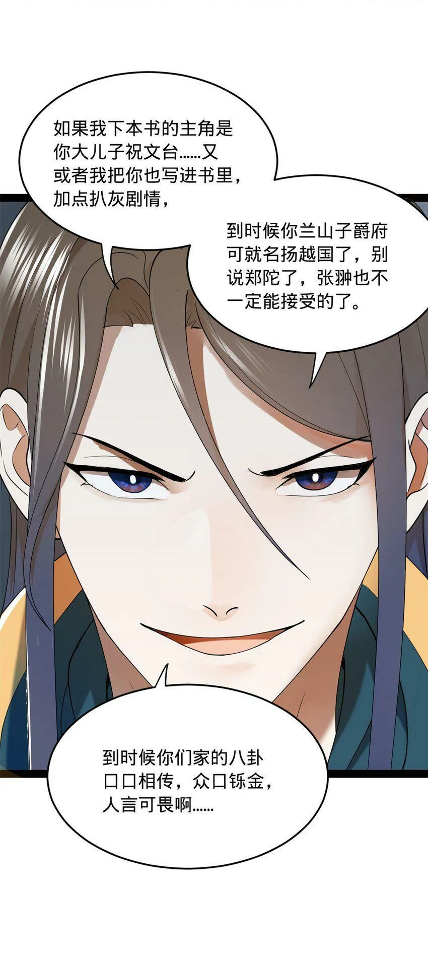 64 败北 第18页