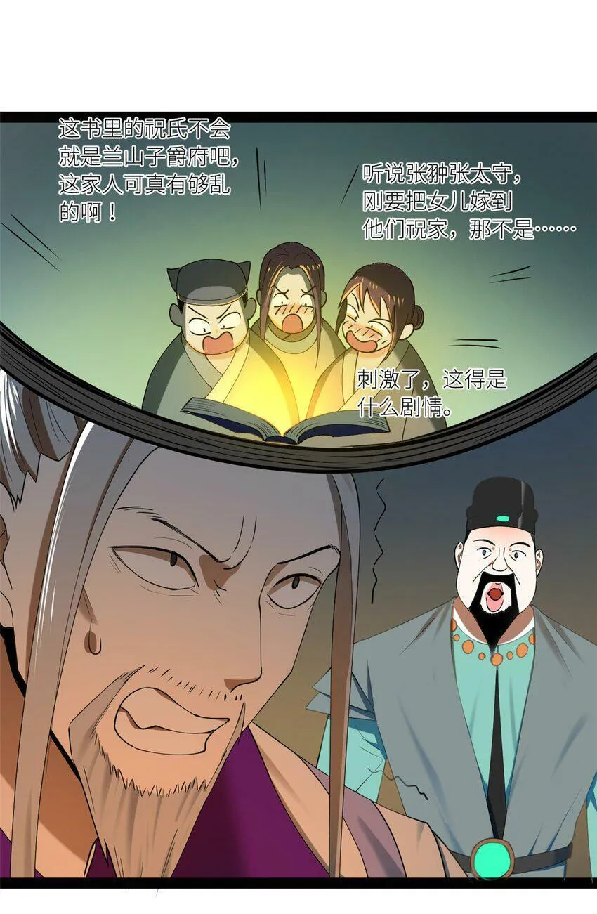 64 败北 第19页