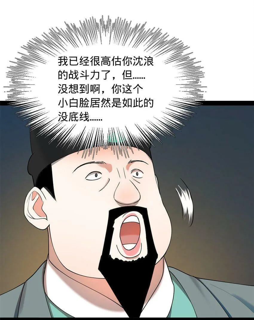 64 败北 第20页