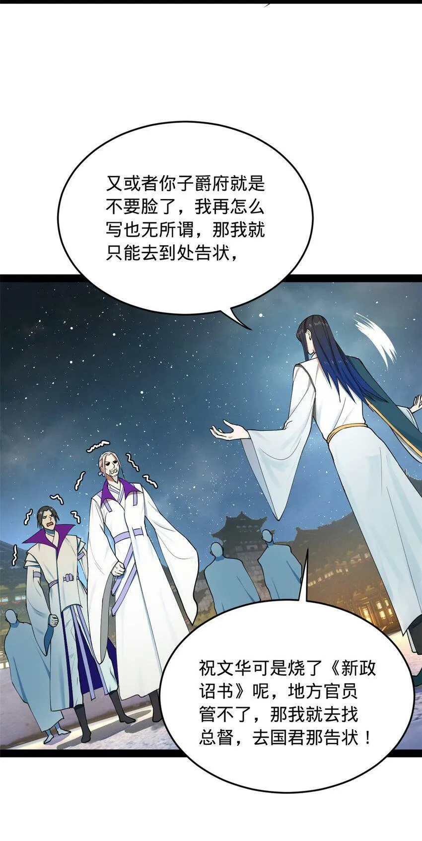64 败北 第21页