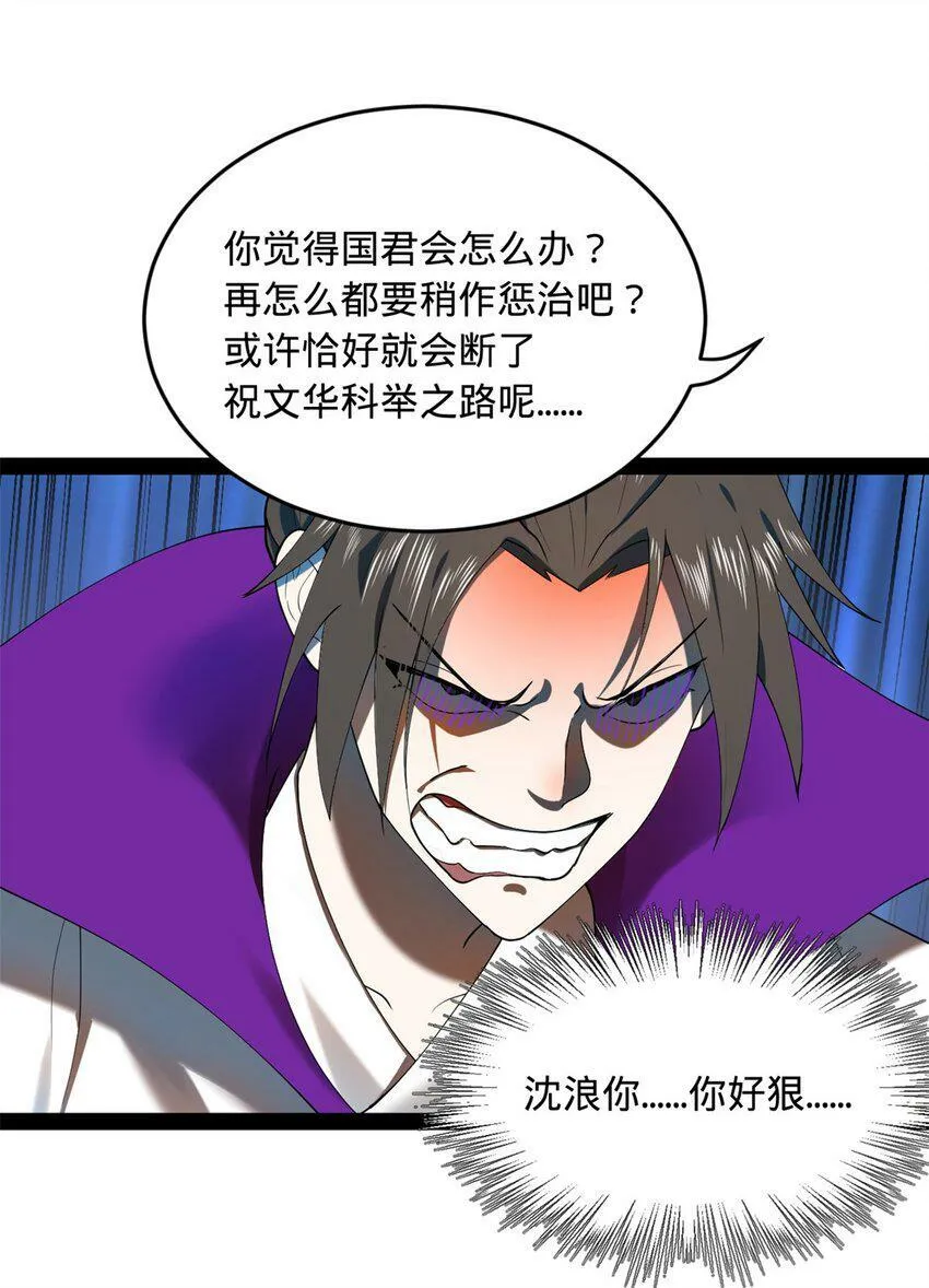64 败北 第22页