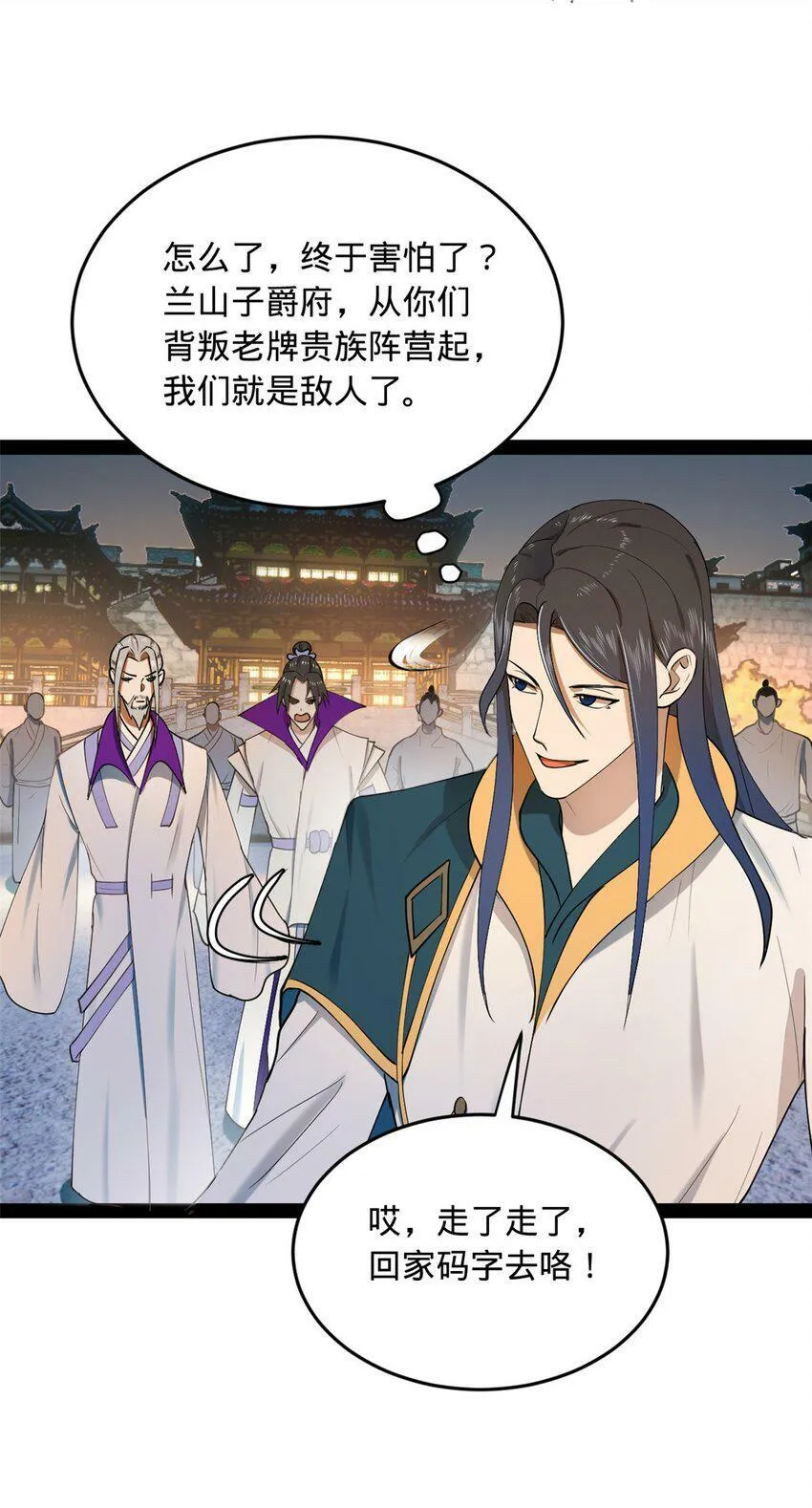 64 败北 第23页
