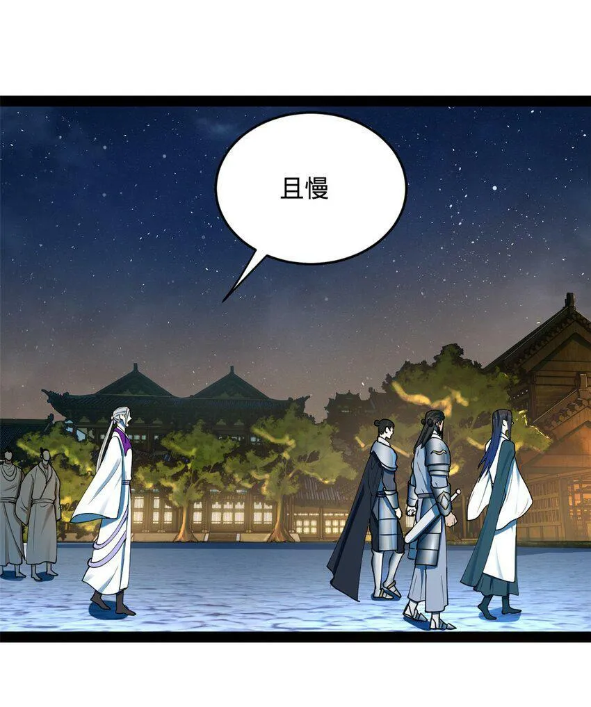 64 败北 第25页