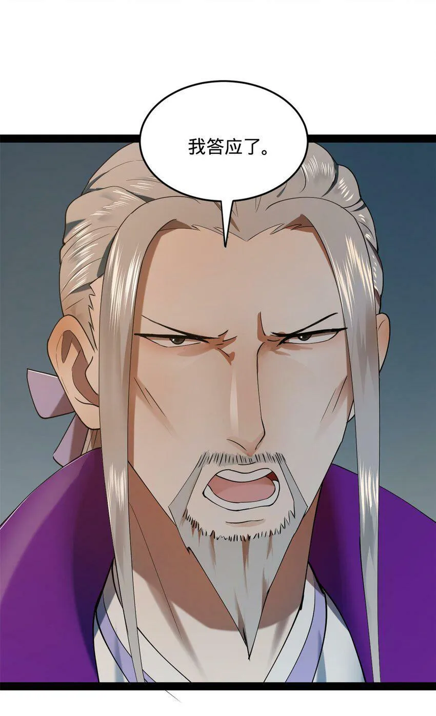 64 败北 第27页