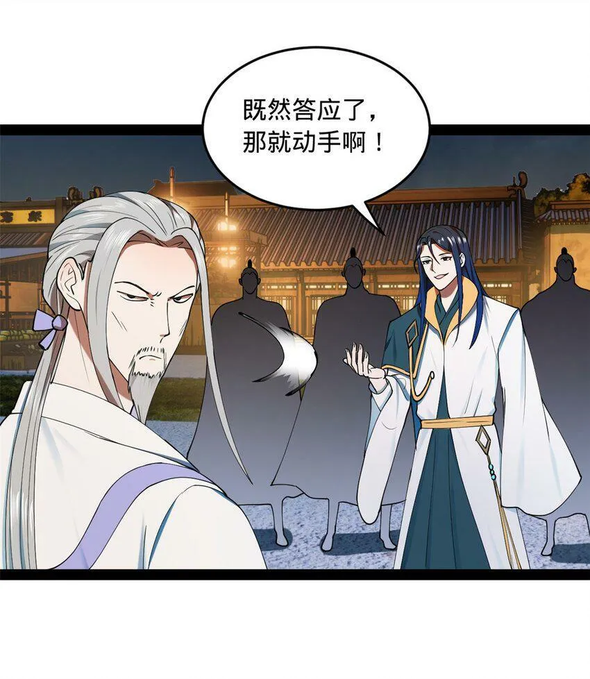 64 败北 第28页