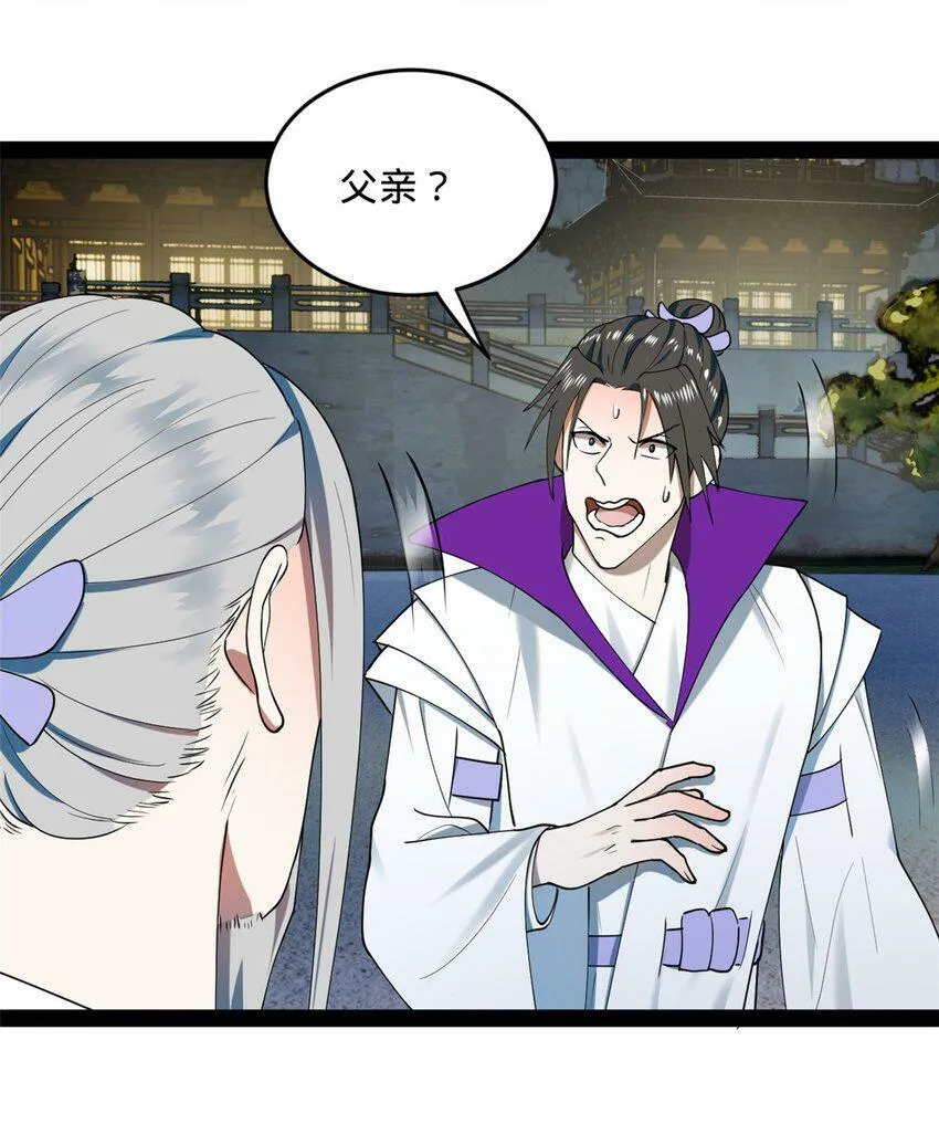 64 败北 第29页