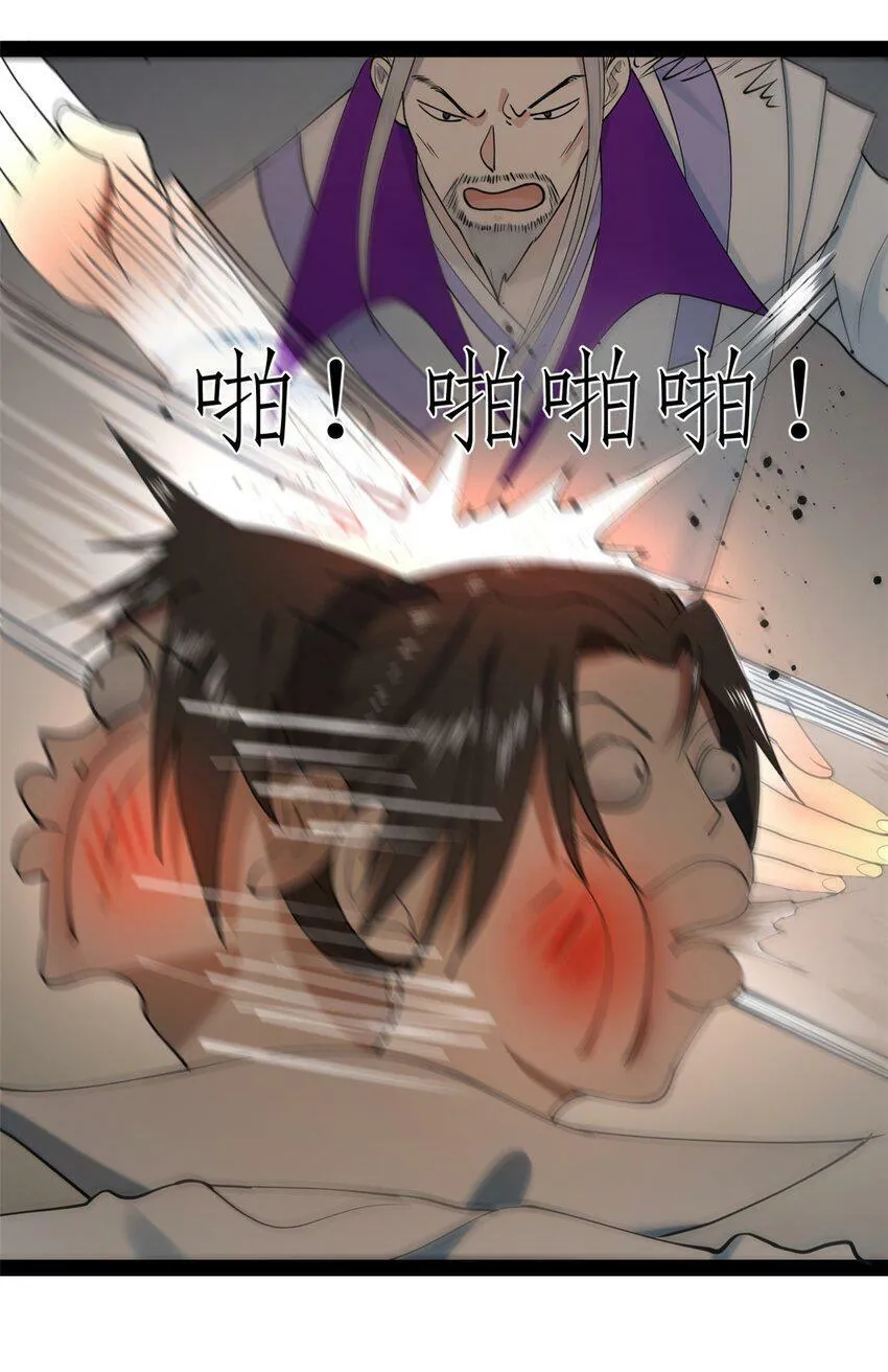 64 败北 第31页