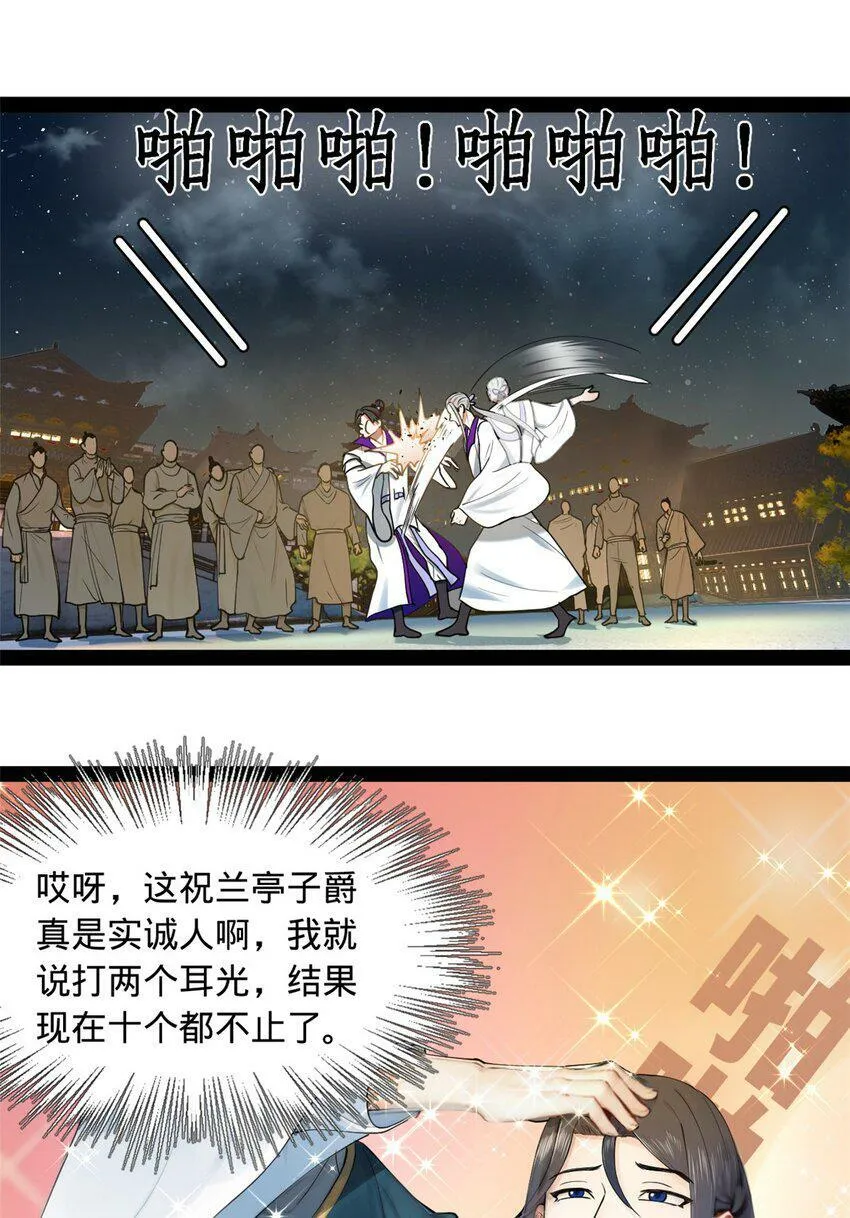 64 败北 第32页