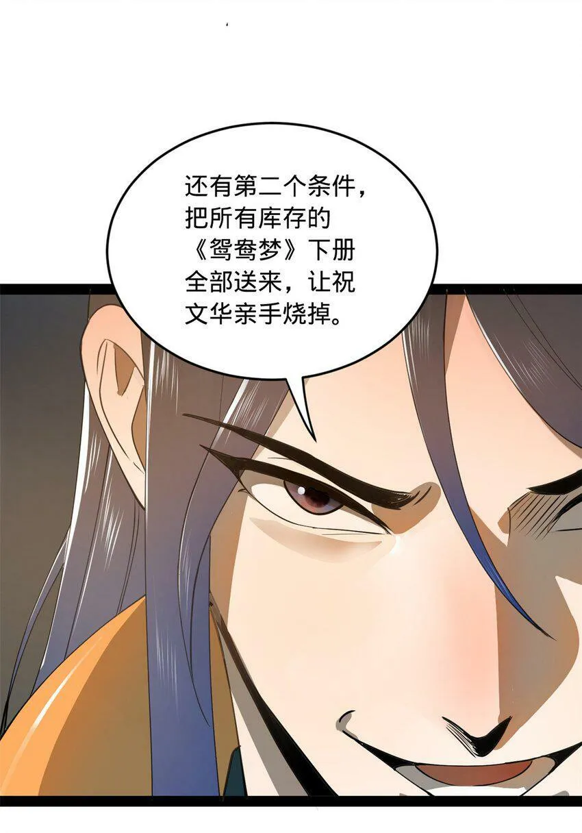 64 败北 第36页