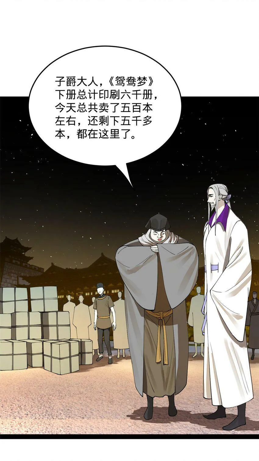 64 败北 第39页
