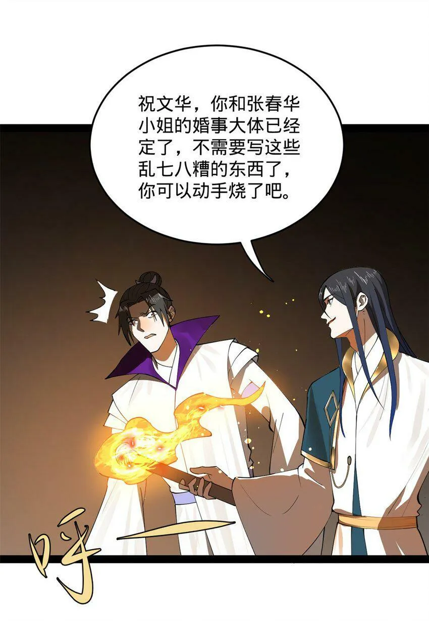 64 败北 第40页