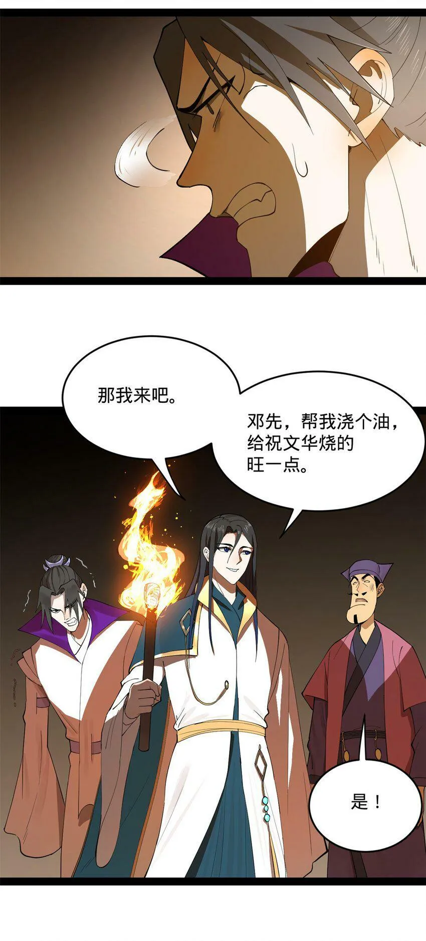 64 败北 第41页