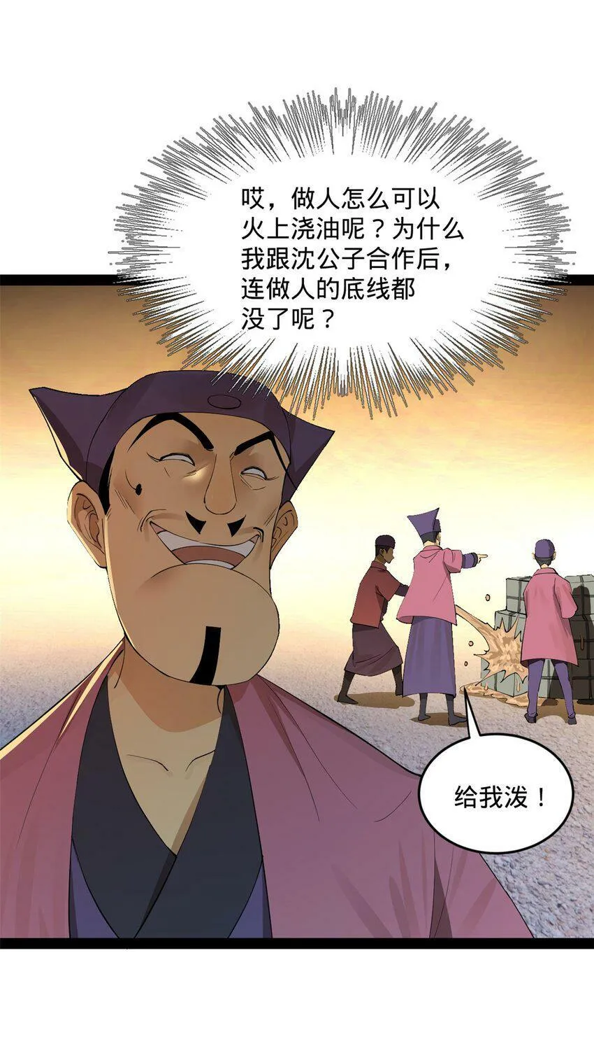 64 败北 第42页