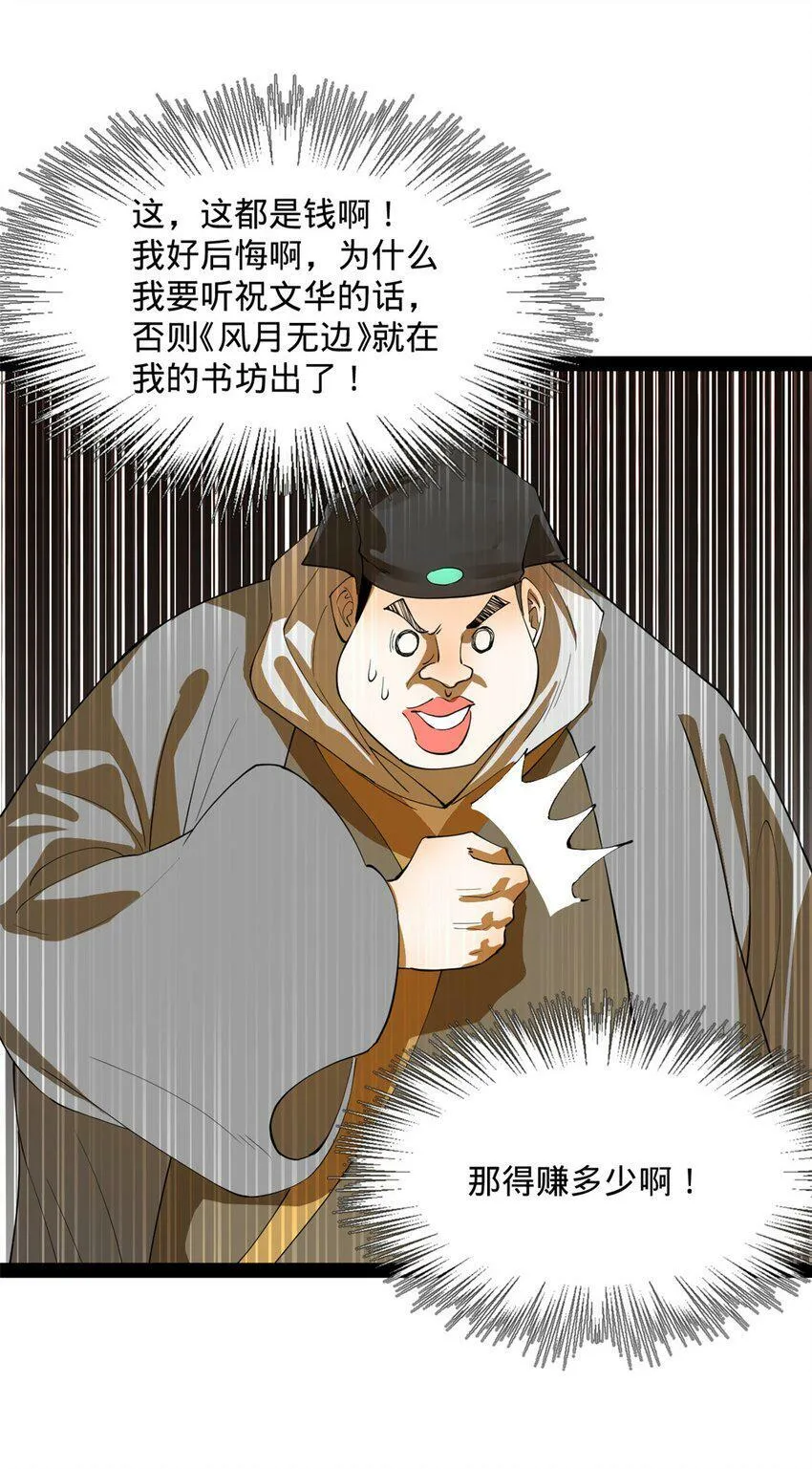 64 败北 第46页