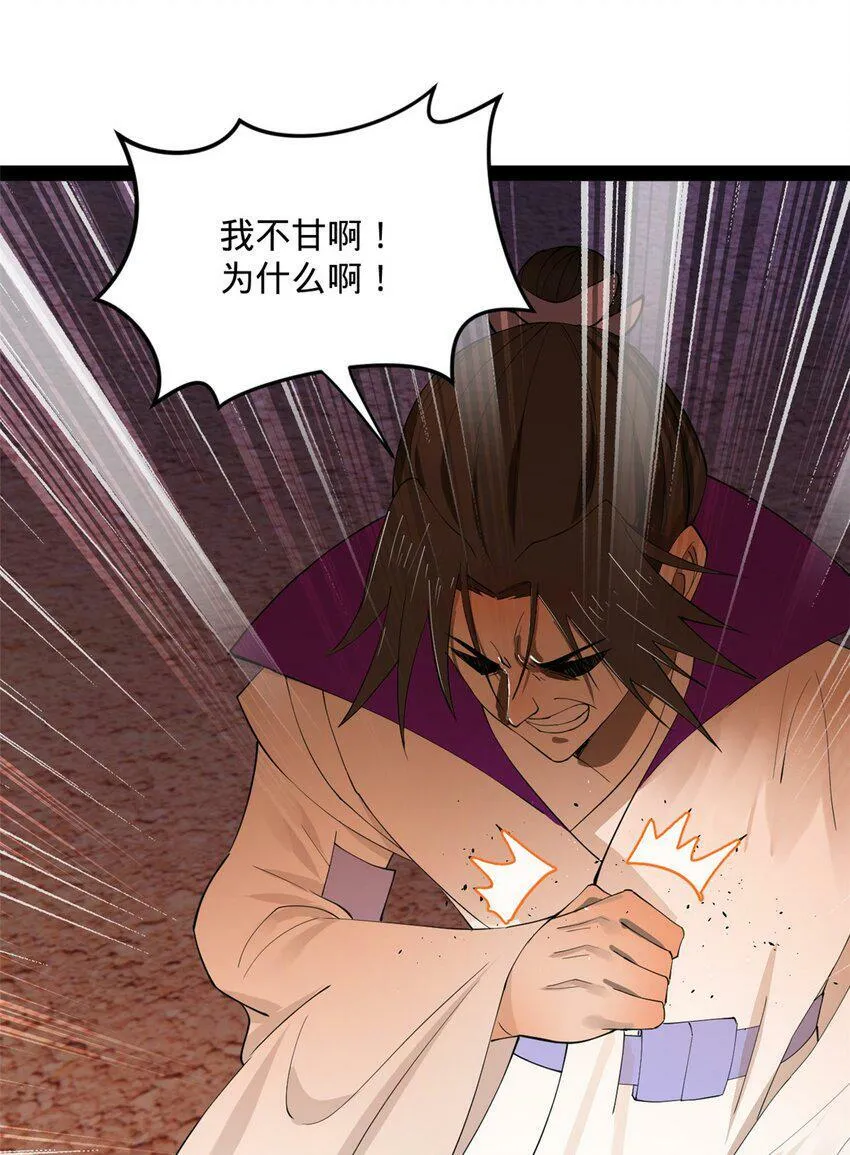 64 败北 第47页