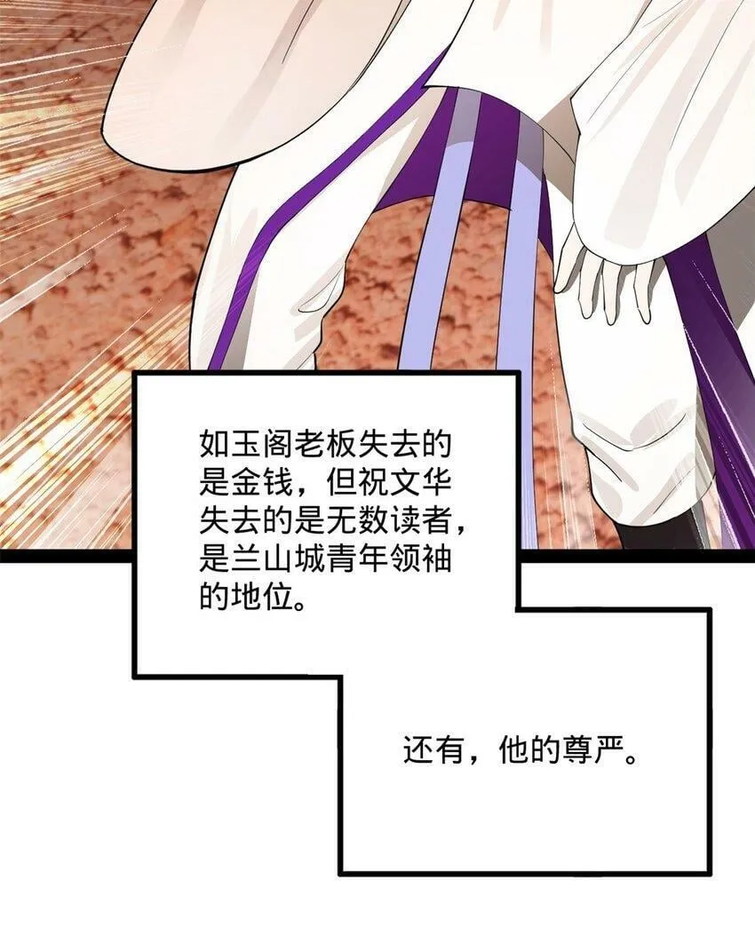 64 败北 第48页