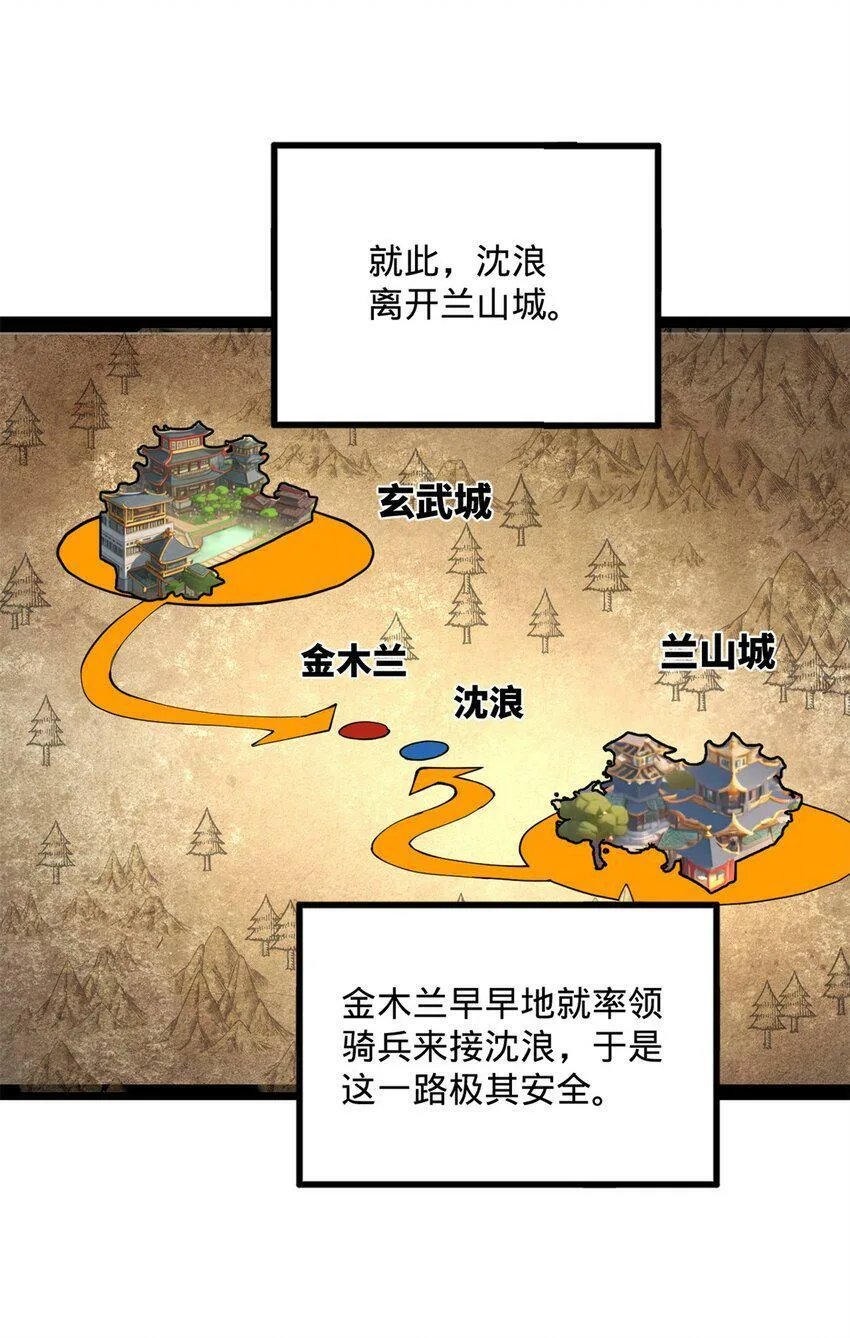 65 西门纤纤 第7页