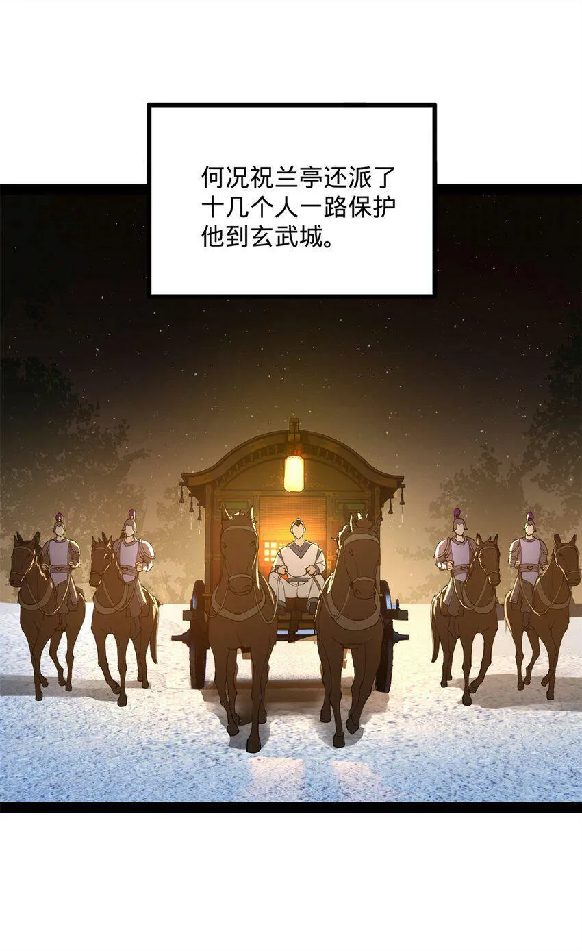 65 西门纤纤 第8页