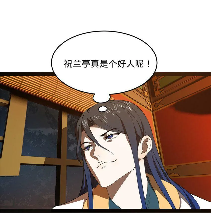 65 西门纤纤 第9页