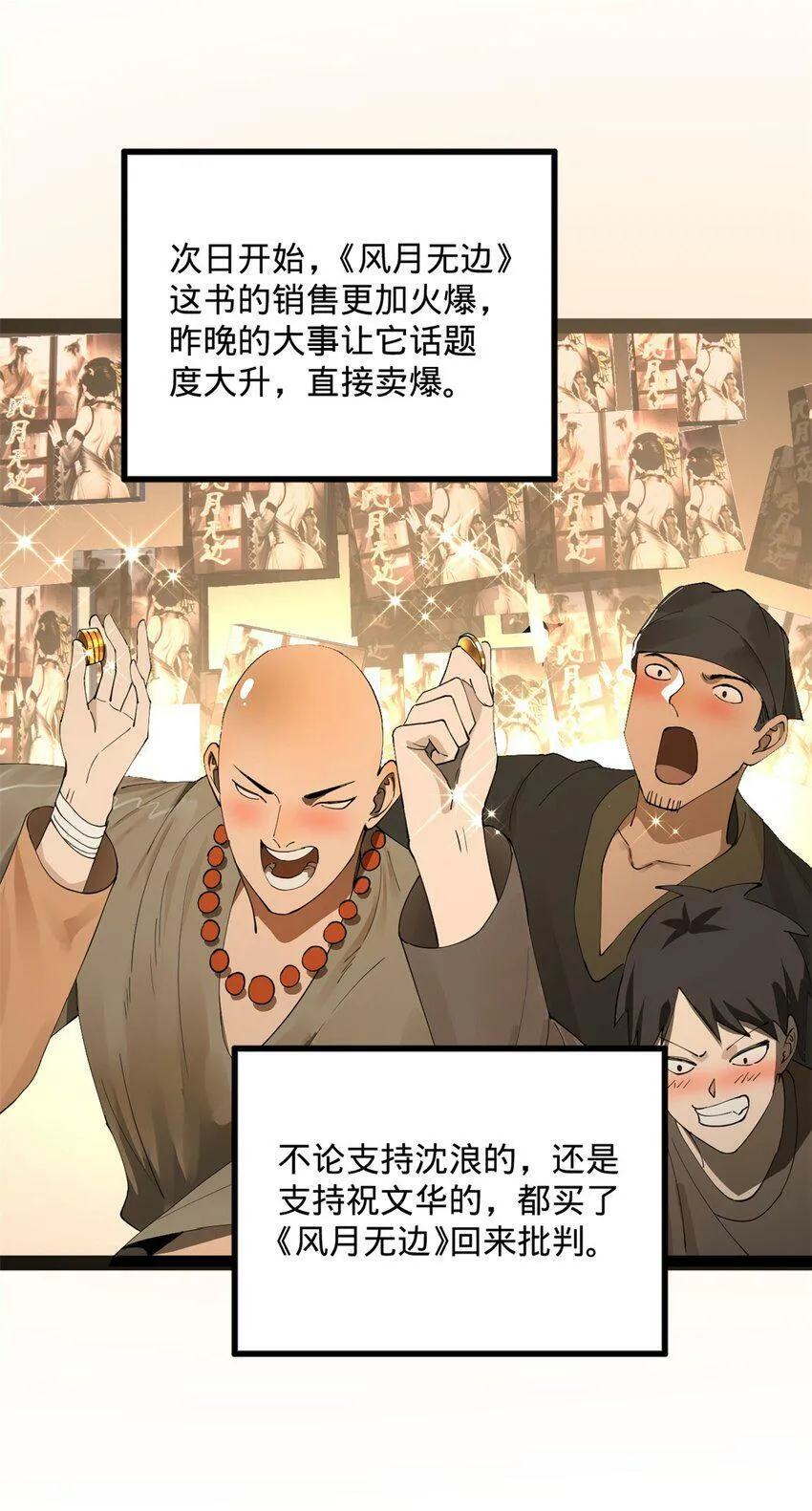 65 西门纤纤 第10页