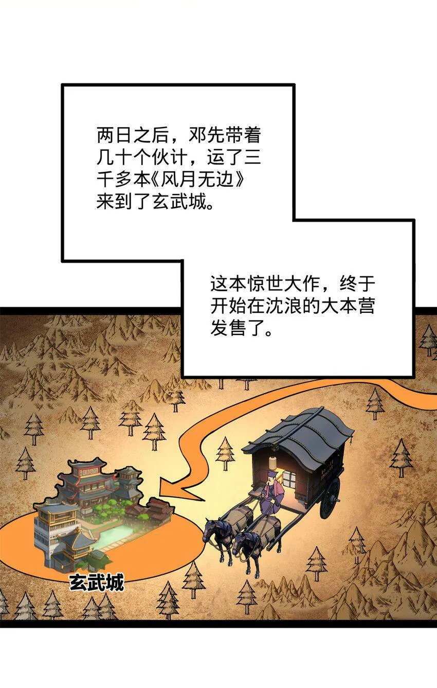 65 西门纤纤 第11页