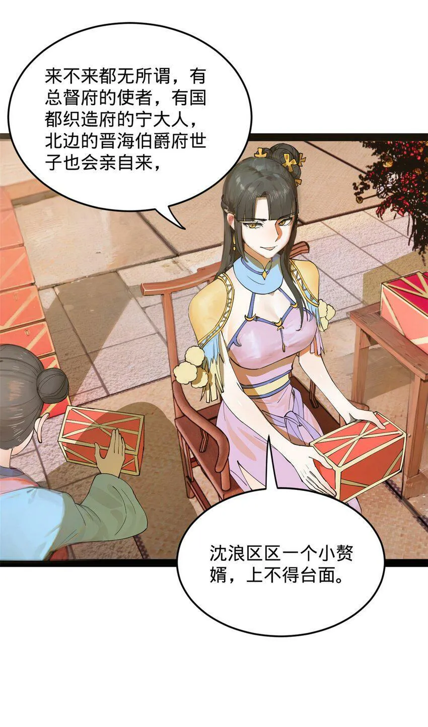 65 西门纤纤 第14页