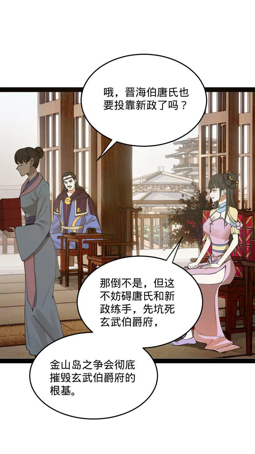 65 西门纤纤 第15页