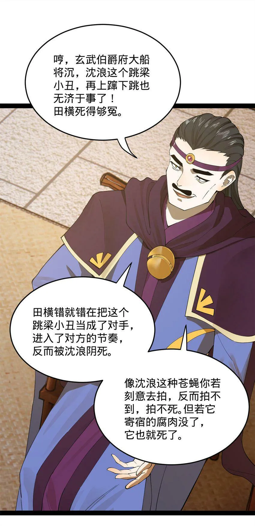 65 西门纤纤 第19页