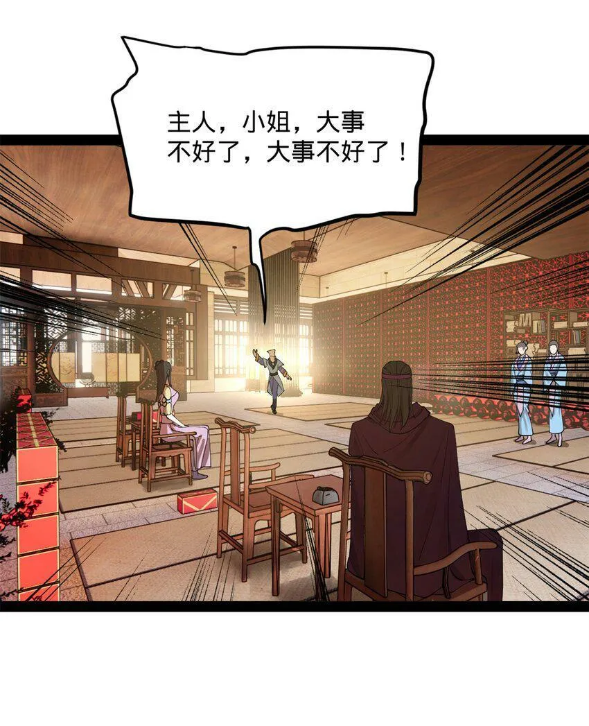 65 西门纤纤 第20页
