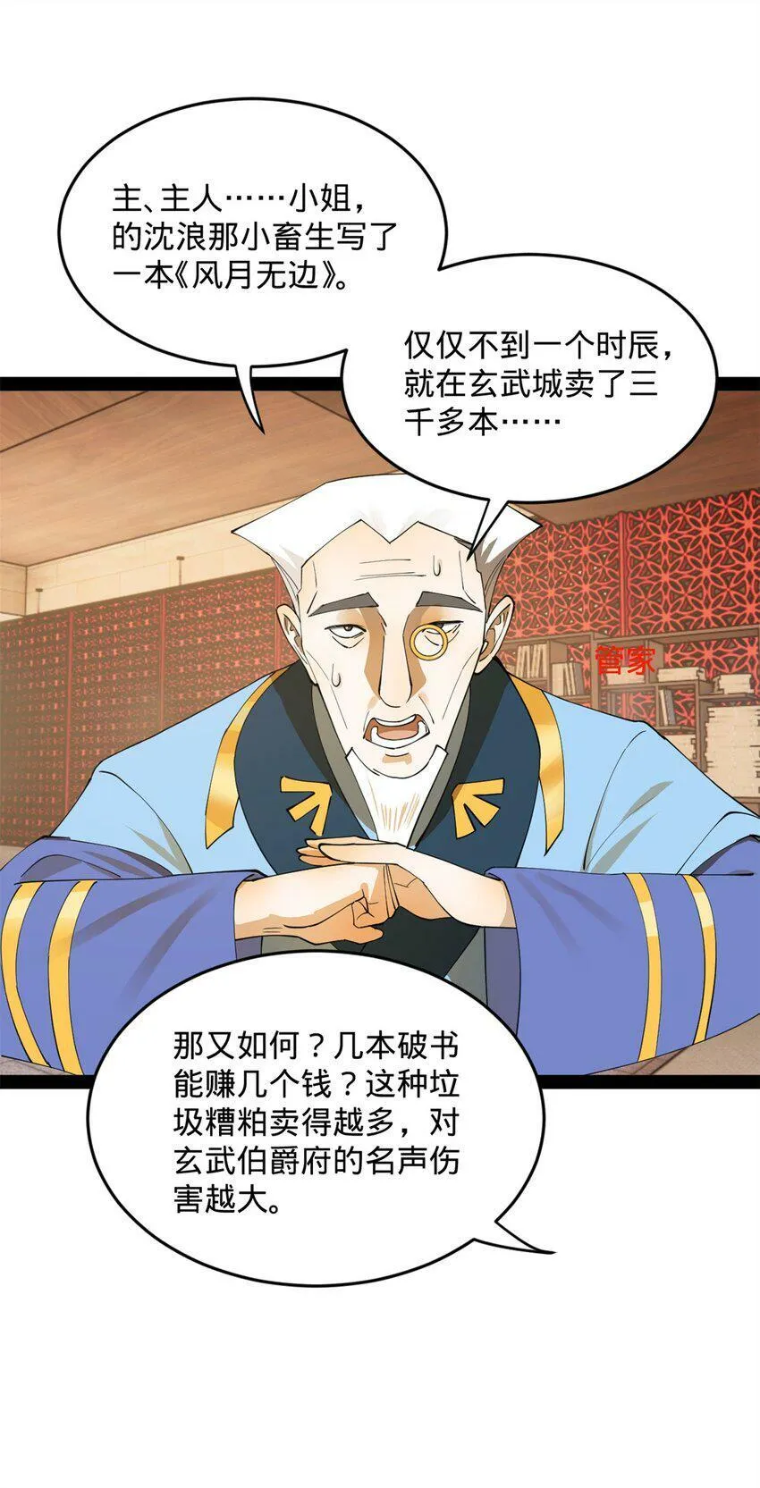 65 西门纤纤 第22页