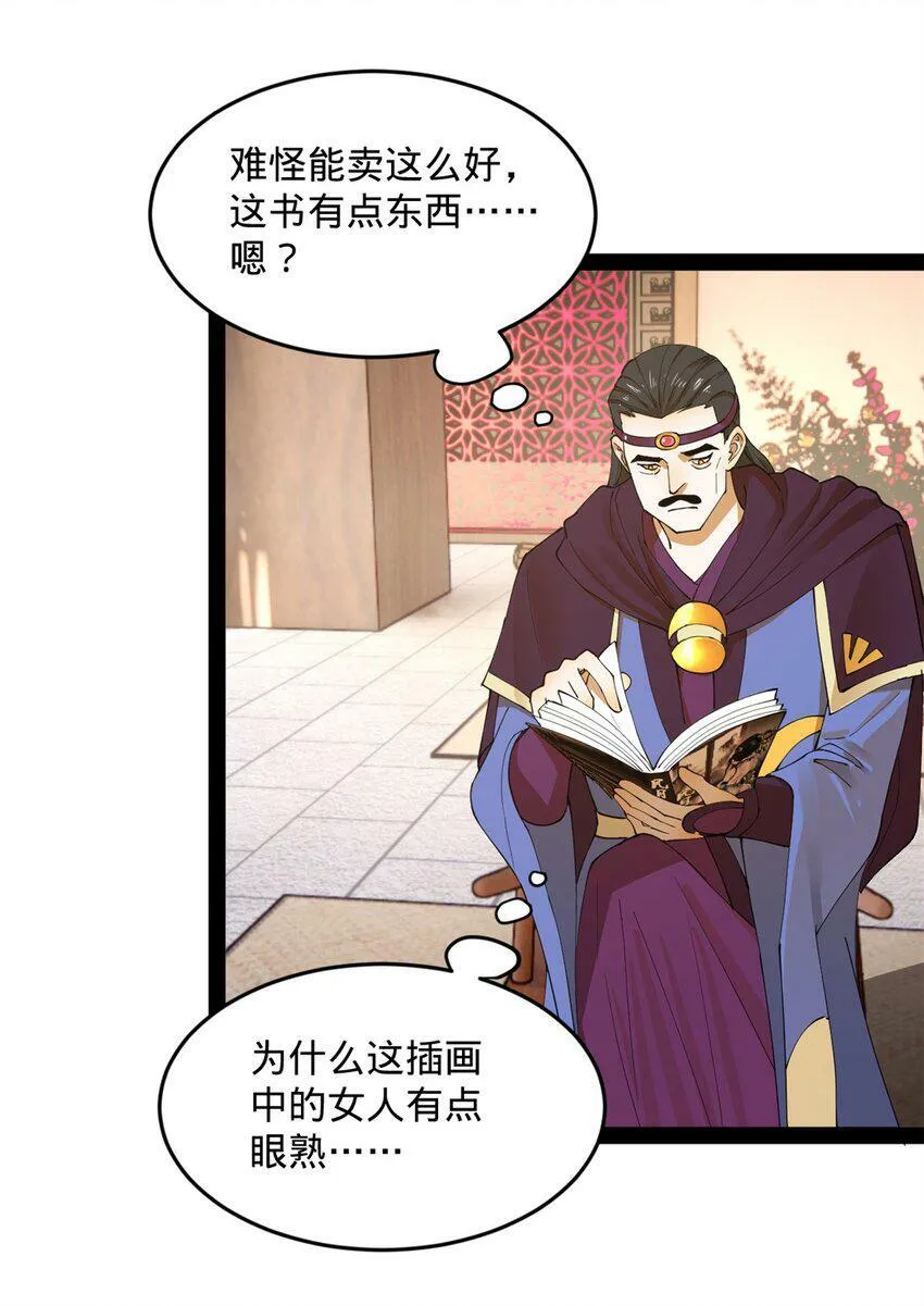 65 西门纤纤 第25页