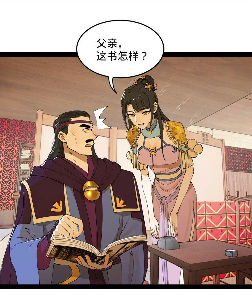 65 西门纤纤 第27页
